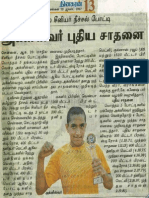 Agnishwar Jayaprakash in Dinakaran'07