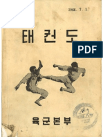 Army Taekwon-Do Manual (1966)