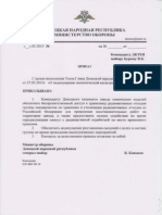 Donetsk Radioactive Waste Documents