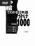 認知言語学論考 4冊セット　2・3・4・6 匿名配送 Amazon.co.jp: 超図解でよくわかる建築現場用語辞典【カラー