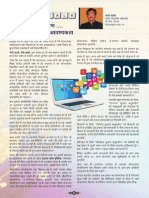 Tech Talk PDF