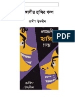 Bangalir Hasir Golpo by Jasim Uddin