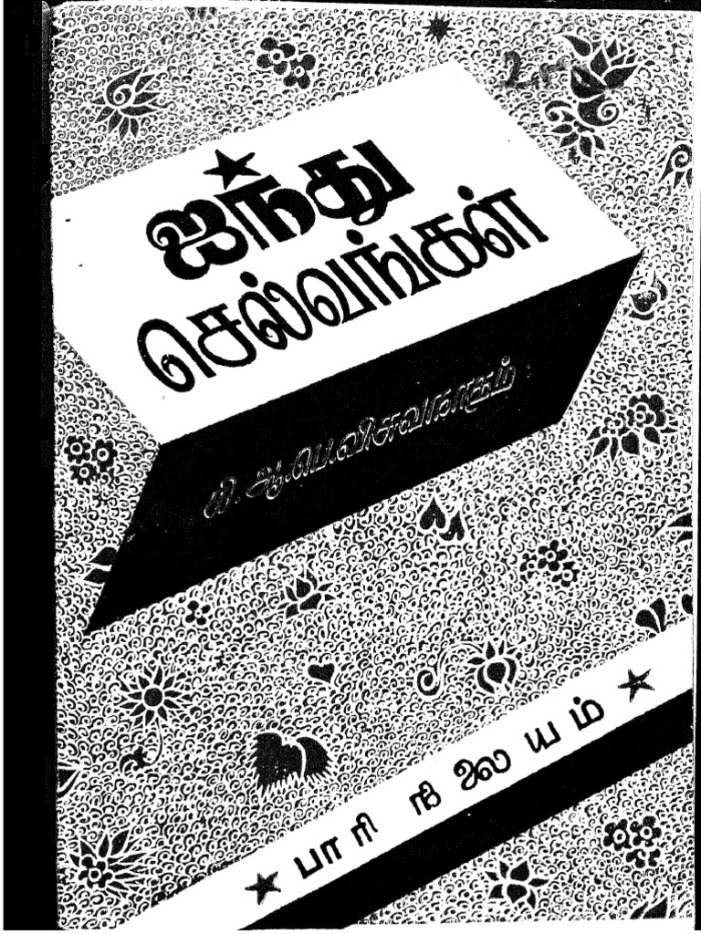 Ainthu Selvangal | PDF