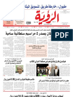 Alroya Newspaper 24-02-10