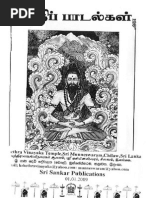 Enna Thavam Seithanai Alaipayuthe Kanna Kurai Ondrum Lyrics Musical Compositions Songs enna thavam seithanai alaipayuthe kanna