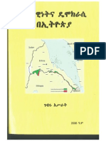Lewlawint Ena Democracy Be Ethiopia Chapter 4