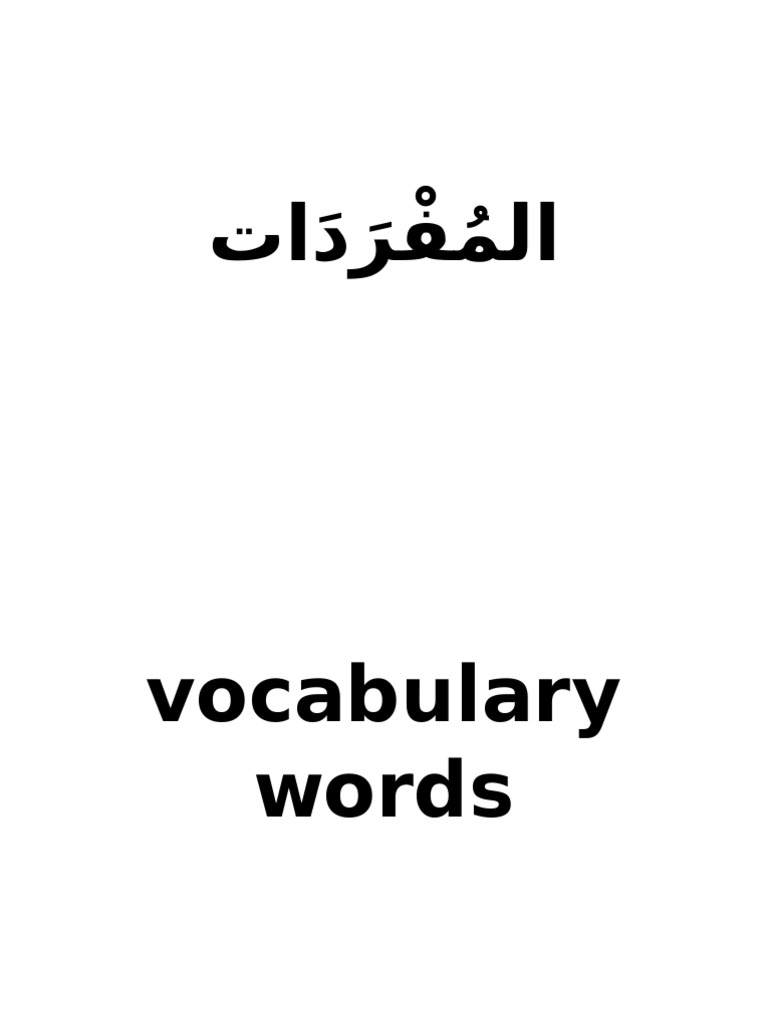 Al Kitaab Unit 1 Vocab