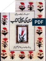 Farsi Ki Pehli Kitab Sarf Wa Nahu Per by Professor Khan Sahab Qazi Fazle Haq
