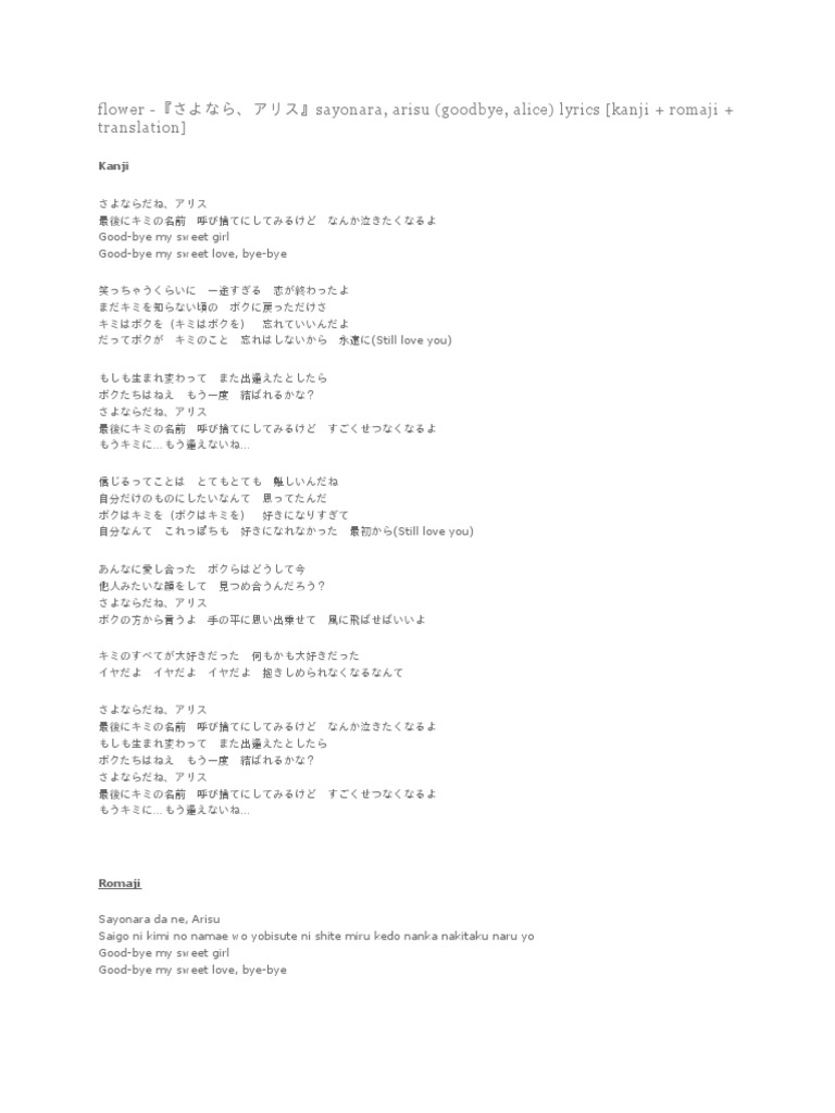 Flower さよなら アリス Sayonara Arisu Goodbye Alice Lyrics Kanji Romaji Translation