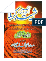 Shaheed e Karbala by Sheikh Mufti Muhammad Shafi (R.a)