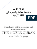 Ur Translation of the Meaning of the Holy Quran in Urdu