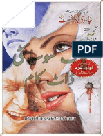 Jasoosi Digest May 2014 HD Paksociety Com