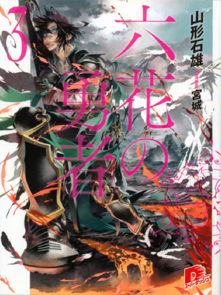 Rokka No Yuusha Light Novel Online