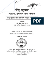 WWW - Aiims.edu - Aiims - Dengue Hindi PDF