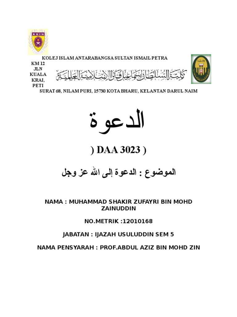 Logo Kolej Islam Antarabangsa Sultan Ismail Petra 2 Docxdddad
