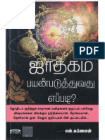 ஜாதகம் பயன்படுத்துவது எப்படி - என்.கணேசன்.pdf