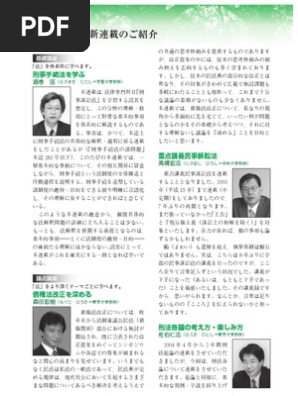 法学教室 No.1, 2, 3, (1982年)12月 (1981年) 法学教室バックナンバー一覧 | 有斐閣