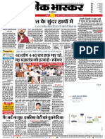 Danik Bhaskar Jaipur 08 12 2015 PDF