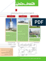 (Desalting Plant) : (Electrostatic) (Production Tank)