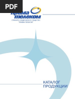 (Прима Телеком) Зигзаг, Вертикаль, Турникет, Панельная