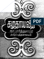samudayaveethi.pdf