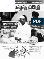 Nadustunna Charitra 2011-04-01 Volume No 19 Issue No 04
