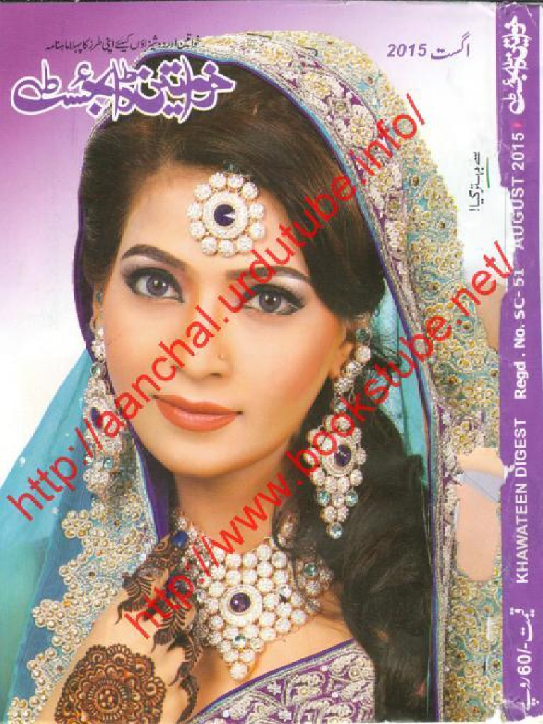 Khawateen Digest August PDF