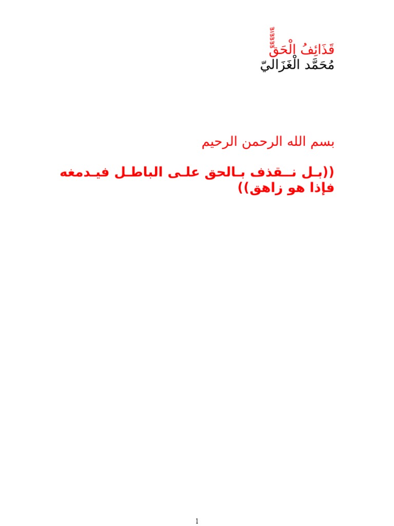 الأهمية والأمثلة النموذجية