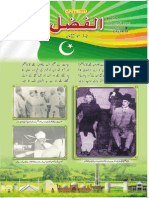 Pakistan & Role of Ahmadi Muslims