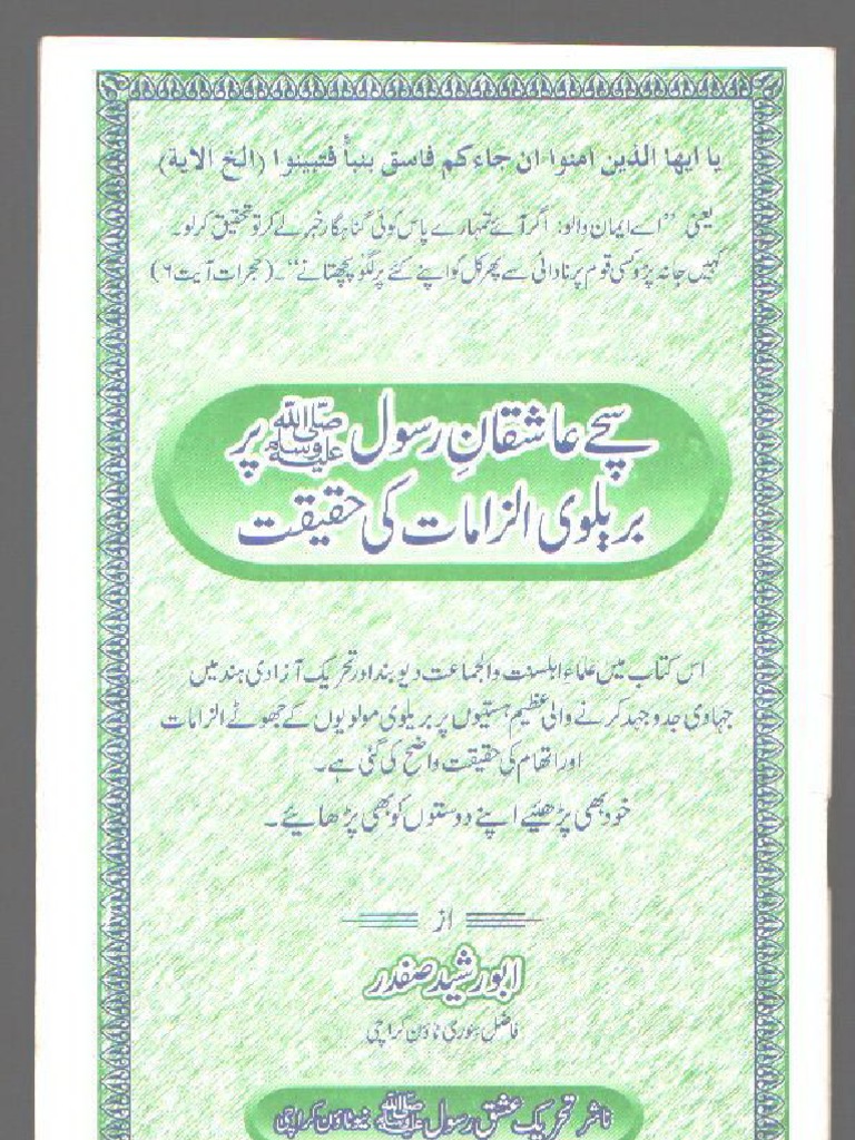 Sachay Ashiqan e Rasool (Sallallahu Alaihi Wasallam) Par Barelvi ...