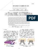 Study On Load Transfer Mechanism of The Joint in Hybrid Truss Bridge