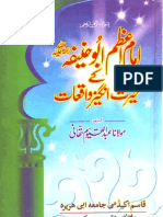 Imam Abu Hanifa (R.a) Ke Hairat Angaiz Waqiat by Sheikh Abdul Qayyum Haqqani