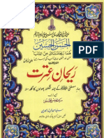 Rehan e Itrat by Sheikh Syed Nafees Al Husaini (R.a)