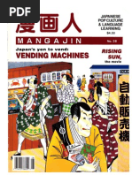 Mangajin28 - Vending Machines