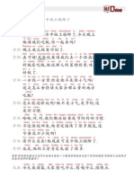 Lesson Transcript: Dialogue/Pinyin