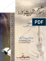 Islam Aur Tarbiyat E Aulaad Volume1 