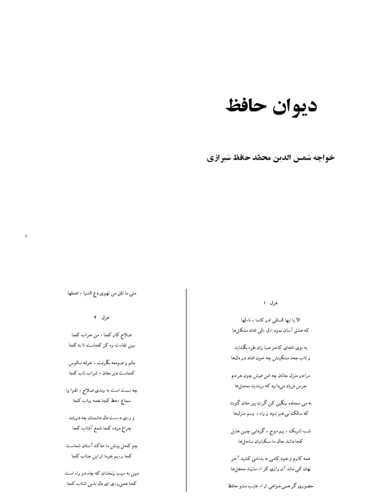 Divan Hafez PDF