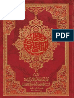 Misbah Al Jinan PDF