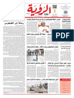 Alroya Newspaper 16-08-2015