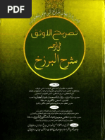 Tasreeh Ul Ausaq Fi Tarjma Sharha Barzakh Vol 2 | PDF