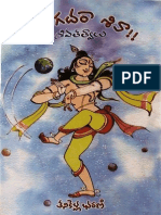 Aatakadara Shiva by Tanikella Bharani