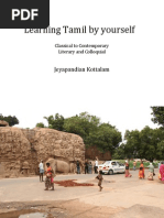 Tamil Meaning