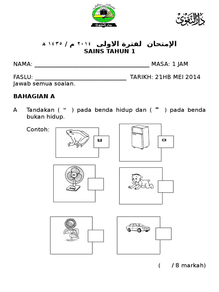 Sains Tahun 1 Peperiksaan Pertengahan Tahun 2014