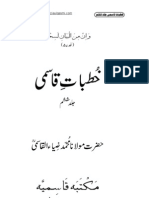 Khutbat e Qasmi 6 by Sheikh Muhammad Zia Ul Qasmi (R.a)