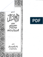 TauzeehulMasaelSeestani PDF