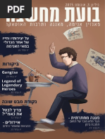 Download Thought Bubble - Anime Fanzine Issue 03 - August 2015 by Thought Bubble SN275057691 doc pdf