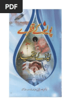 Download Polio ya Aids ke hathyar by Polio SN275107368 doc pdf