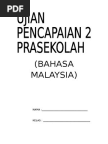 Soalan ujian Bahasa Melayu prasekolah Soalan ujian Bahasa Melayu prasekolah