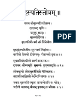 Brihaspati Stotra Sanskrit PDF