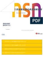 3G 诺西WCDMA基站日常故障处理及典型故障案例